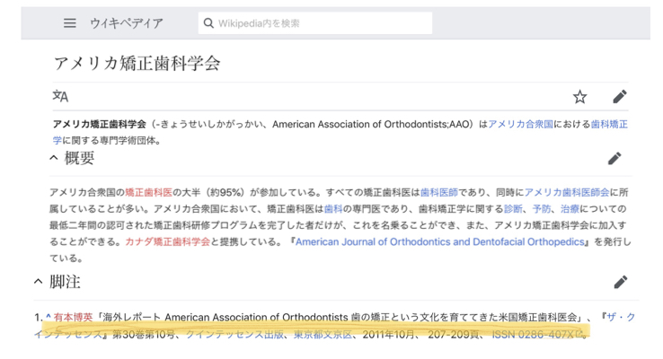 アメリカ矯正歯科学会 o 19 Los Angeles E Smile E Life