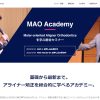 202302MAOアカデミーWebサイトオープンカバー画像